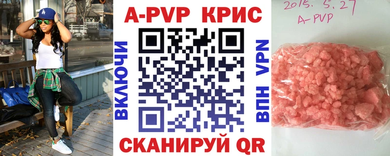 APVP Crystall Ряжск