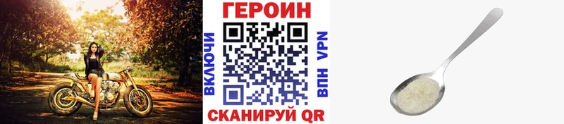 Купить  Ряжск  ГЕРОИН хмурый 