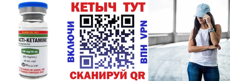 Купить  Ряжск  Кетамин VHQ 