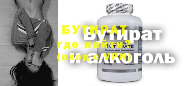 бутират Богданович