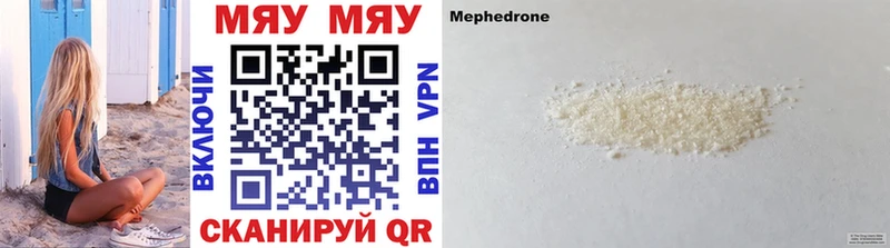 Купить где  Ряжск  Мефедрон мяу мяу 