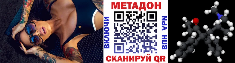Купить где Ряжск МЕТАДОН кристалл